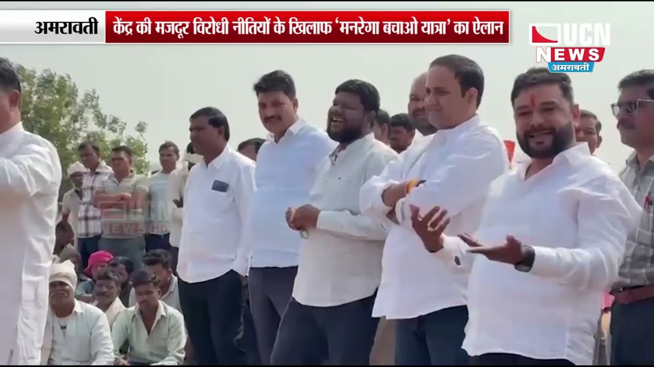 Amravati - आदिवासी मजदूरों के अस्तित्व की लड़ाई में सांसद बलवंत वानखेड़े मैदान में