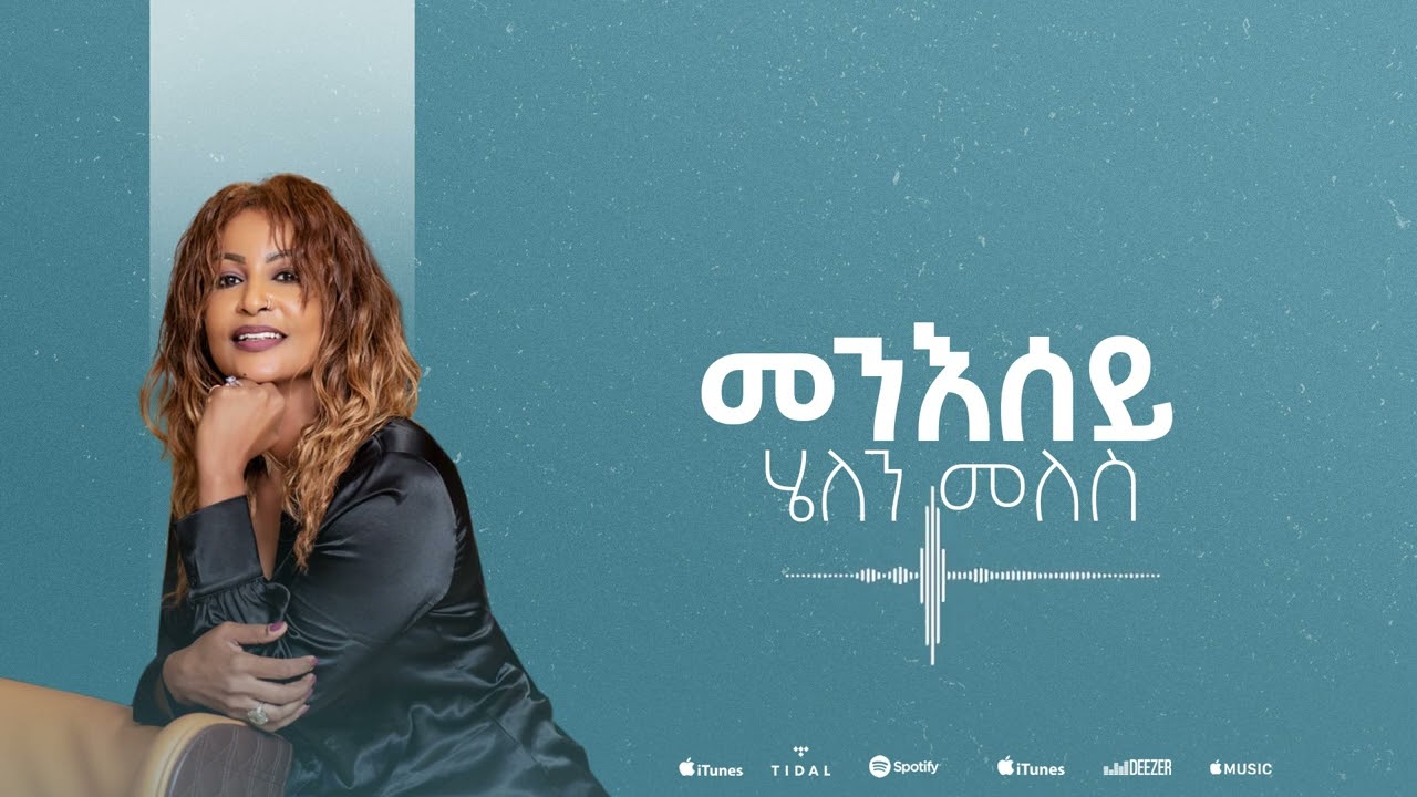 Helen Meles - Mnesey - መንእሰይ - Eritrean Music ( Official Audio )