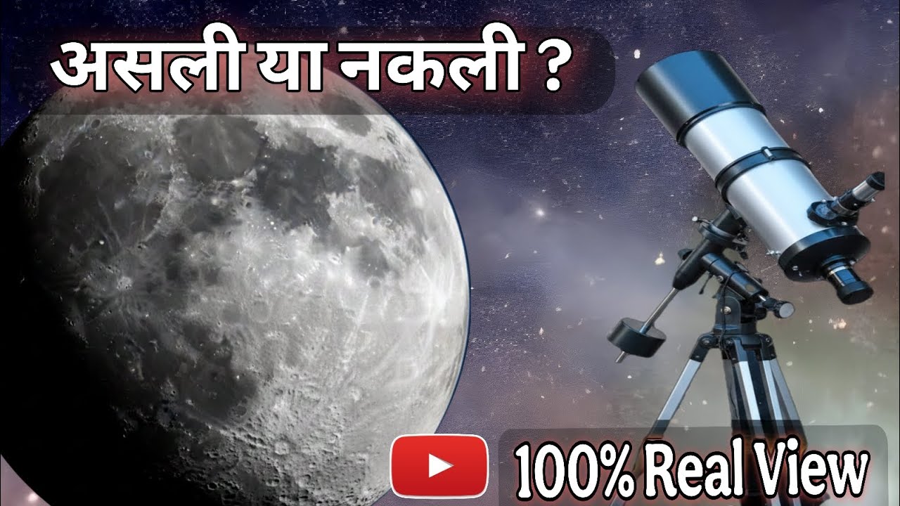Saste Teleeskop Kee Asaliyat! 😱 Ghar Par Laiv Testing Aur Moon View.