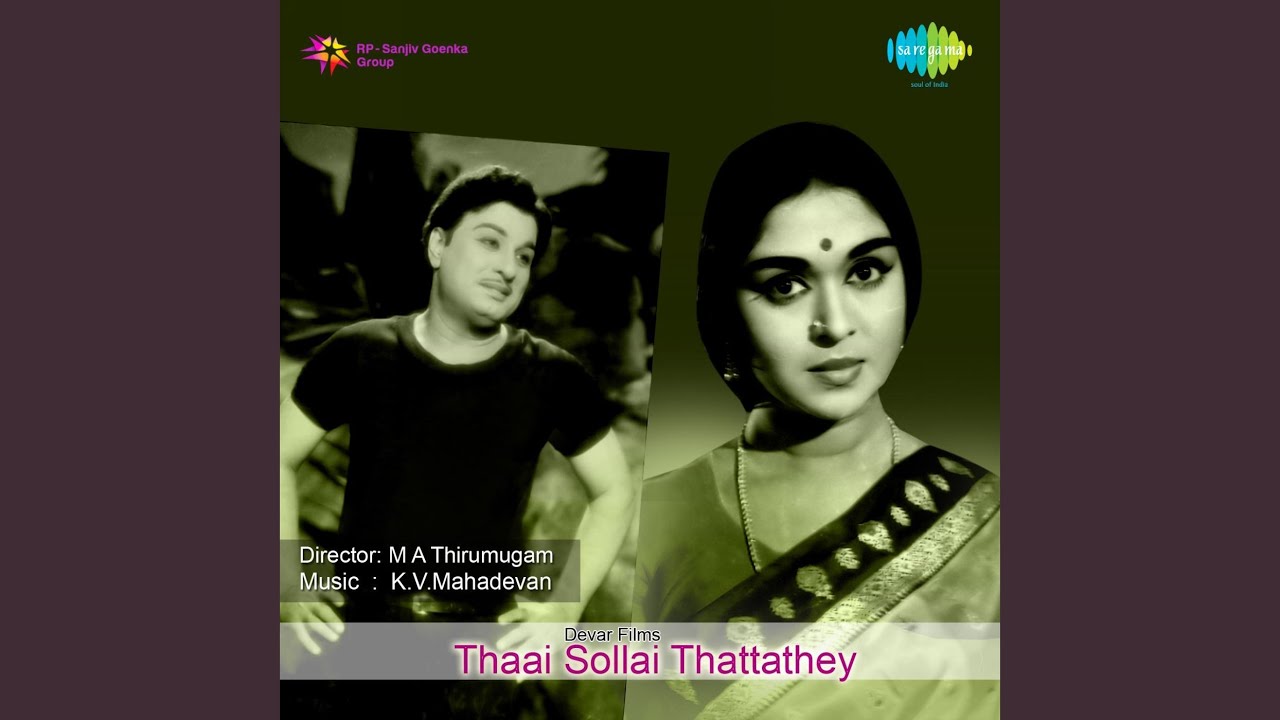 Siriththu Siriththu Revival