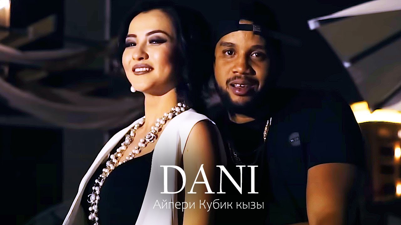 Айпери Кубик кызы & Jose Agramonte - Дани