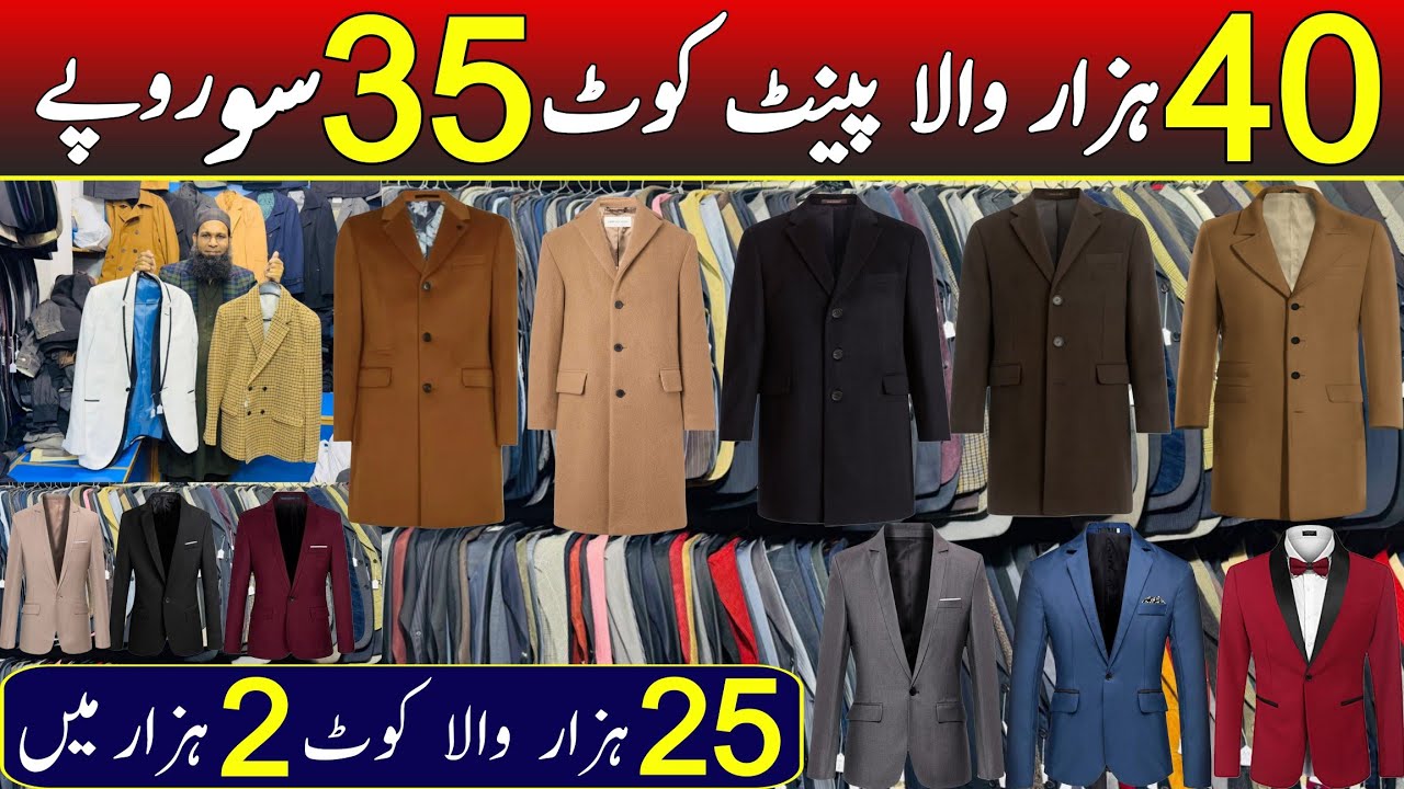 Imported Branded coat pant Biggest shop in lahore Anarkali | Man's Branded coat pant cheap price