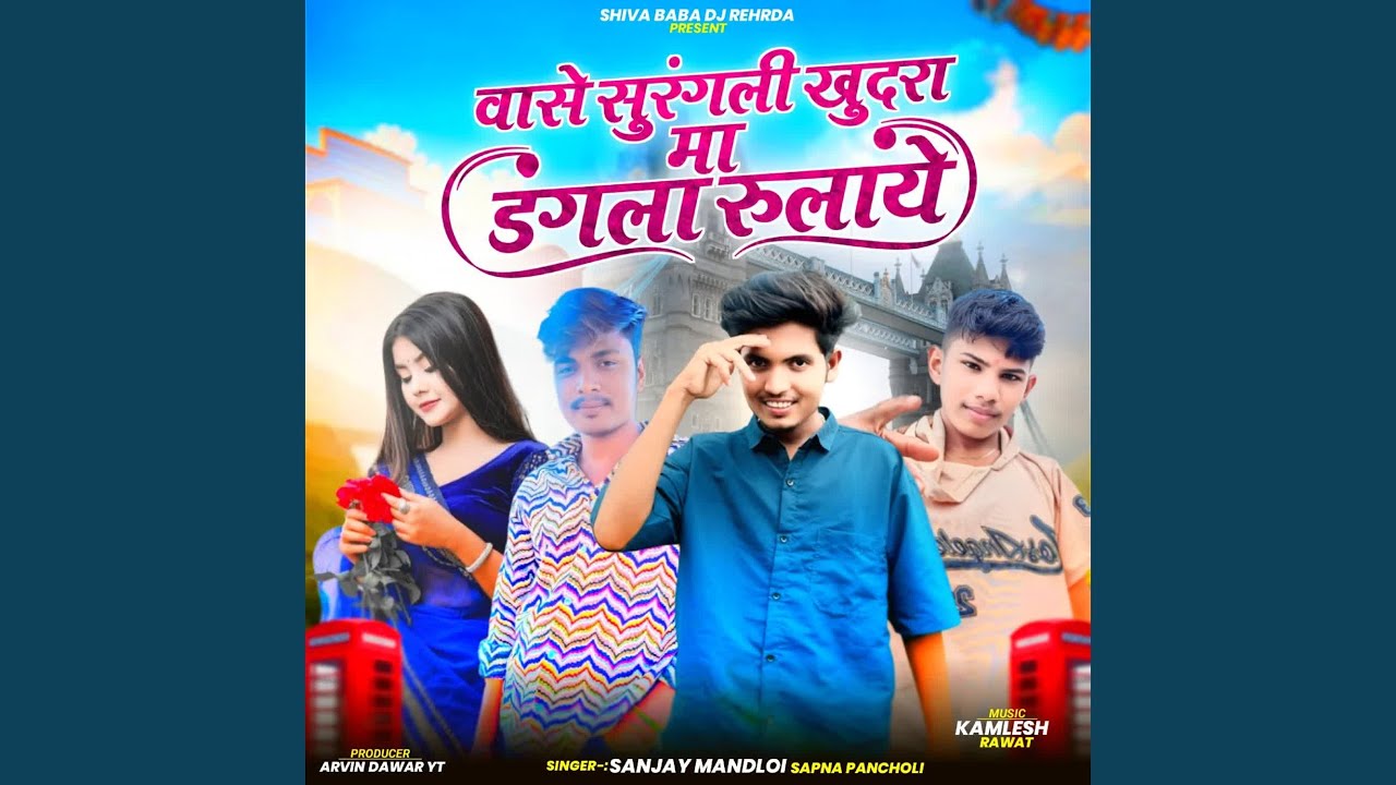 Vase Surangali Khudra Ma Dangla Rulaye