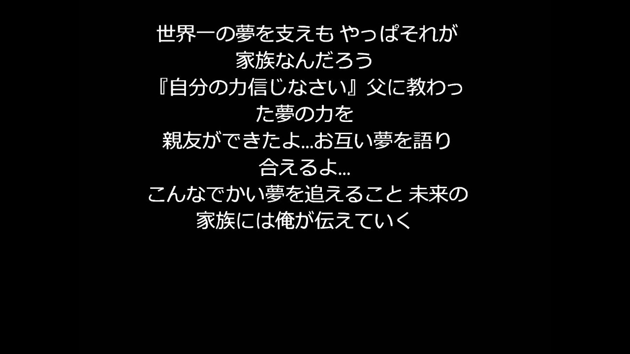 純白の花嫁　歌詞付き