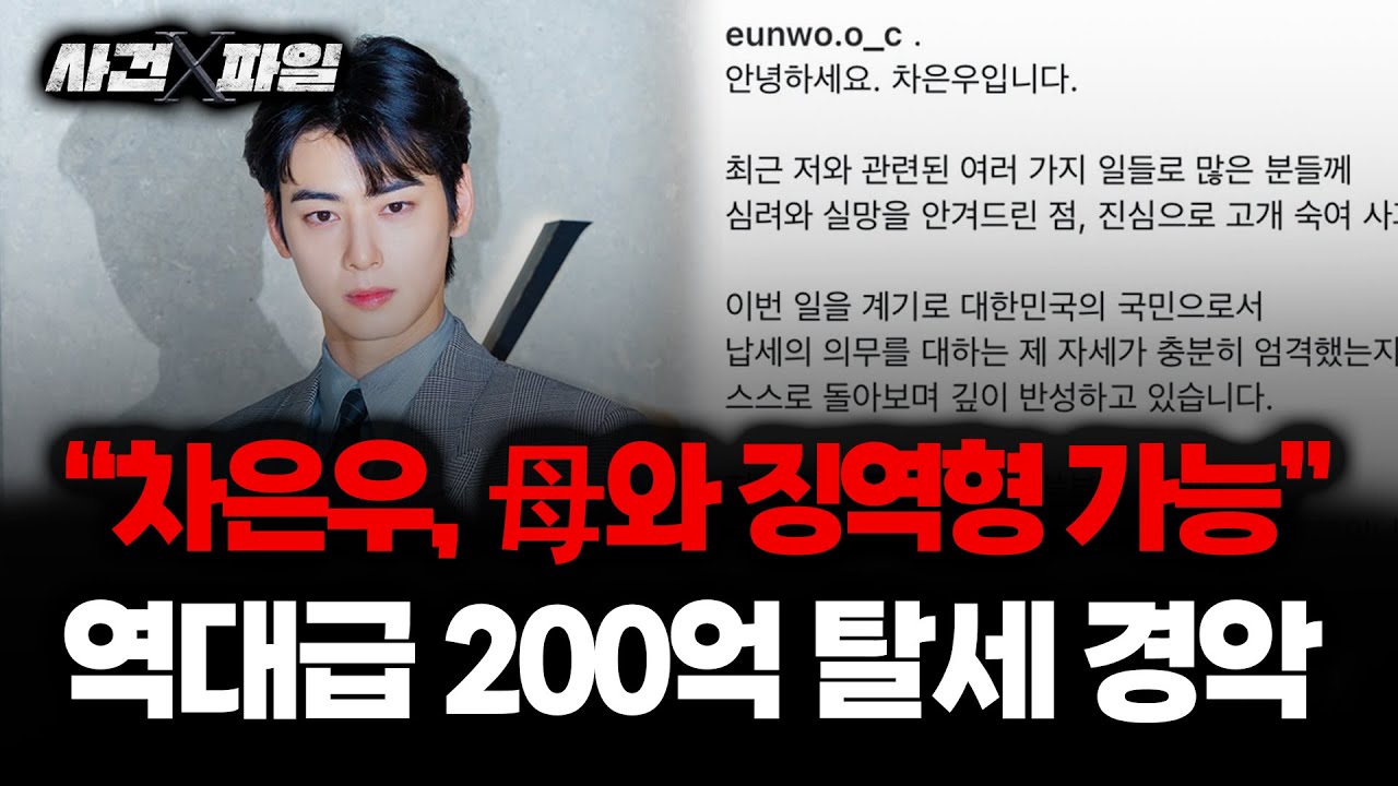 [사건X파일] 