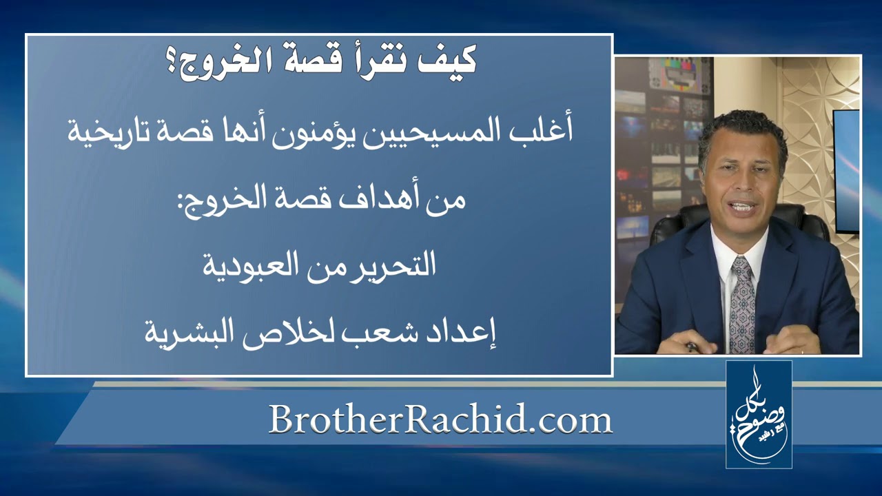 بكل وضوح | الحلقة 62 | 12 سؤال حول العهد القديم