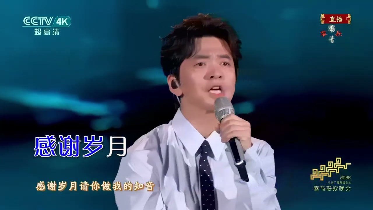 李健 人间共鸣（右伴左唱）