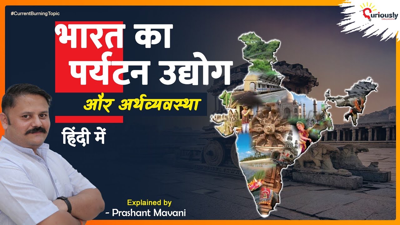 Tourism in India explained | National Tourism Policy 2022 | Tourism Industry in India