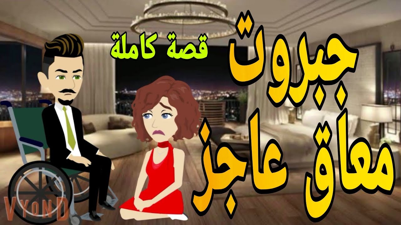 قصة كاملة روايات شيرى