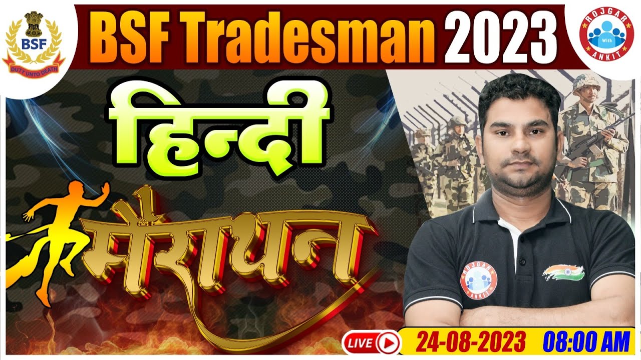 BSF Tradesman 2023, BSF Tradesman Hindi Marathon, BSF Tradesman Hindi PYQs, BSF Hindi Marathon
