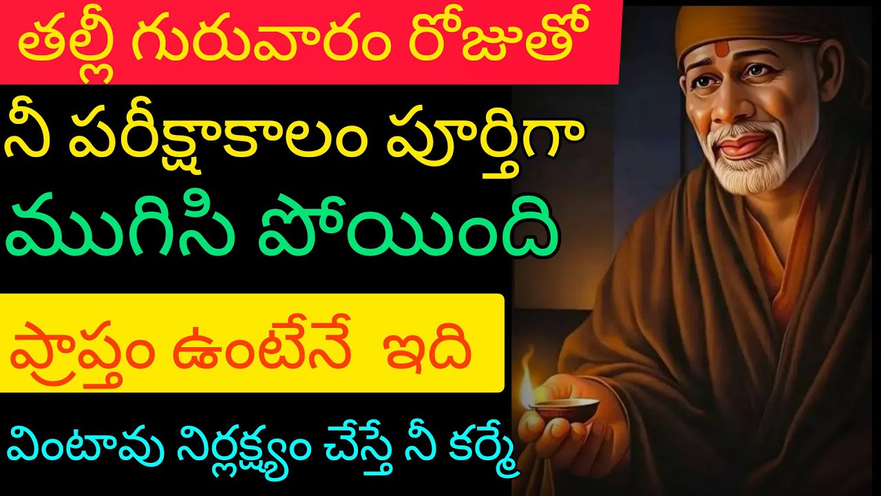 ఈ గురువారం రోజున నా శివయ్యతో నీకు గొప్ప శుభవార్తను తీసుకువచ్చాను
