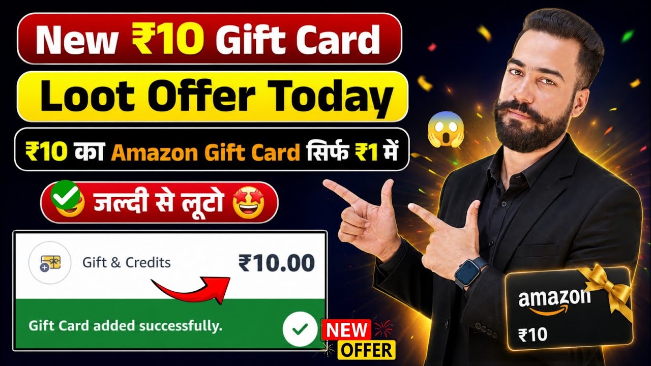 😍New ₹10 Gift Card Loot🔥Offer Today! Amazon Gift Card 90% Off Offer! Hubble Gift Card Discount Offer