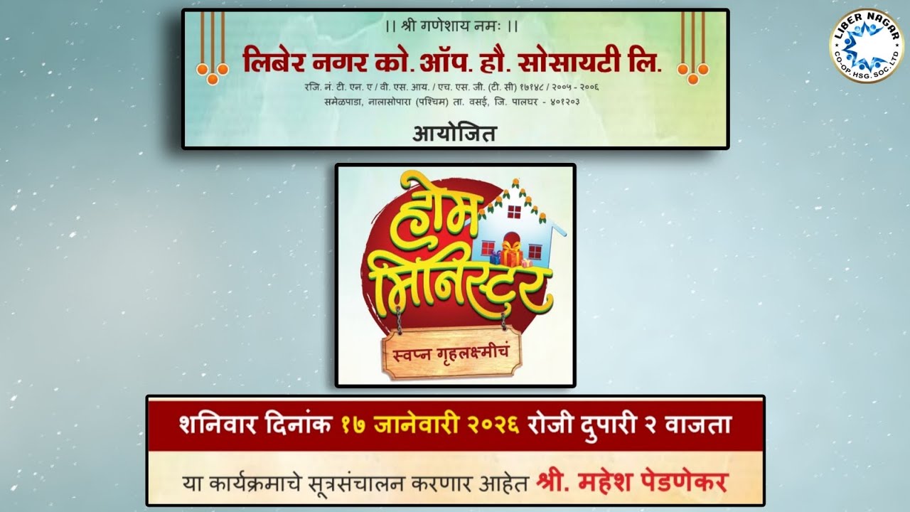 2026 Special Home Minister Program at Liber Nagar | Hosted by Mr. Mahesh Pednekar