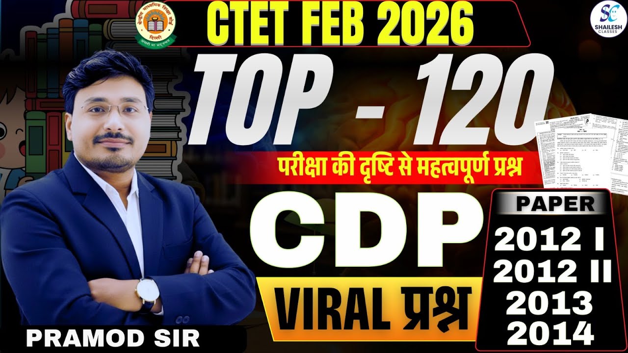 CTET Feb 2026 CDP | Top 120 Questions | CDP Viral Questions | CTET 2026 Preparation | by Pramod Sir