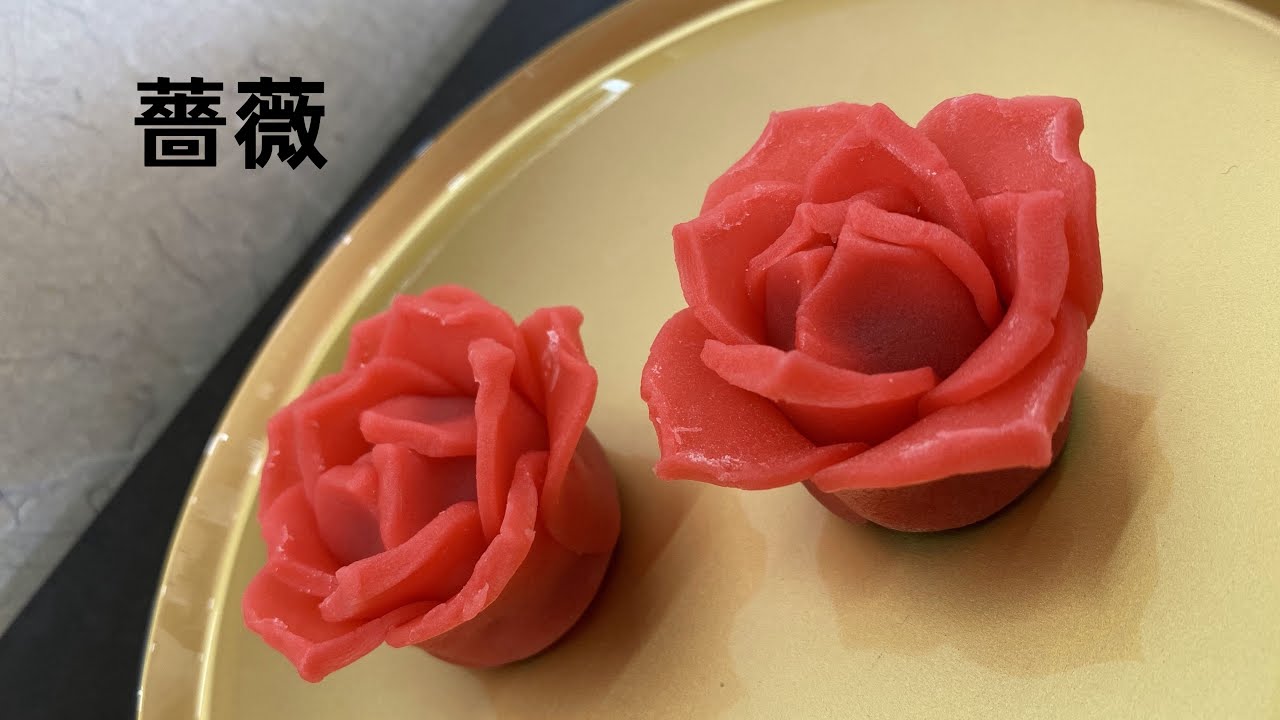 【上生菓子】和菓子職人がバラを作ってと言われて感覚と想像で出来たバラが、、、もちろん作ってる本人は甘いもの(和菓子)が苦手...Japanese sweets　rose