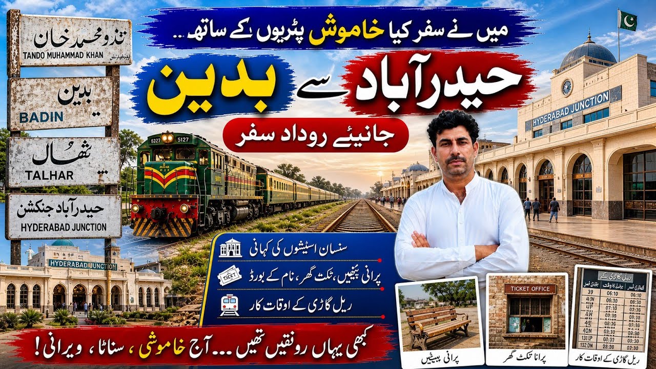 Hyderabad to Badin Railway Line | History, Current Condition & Travel Vlog 