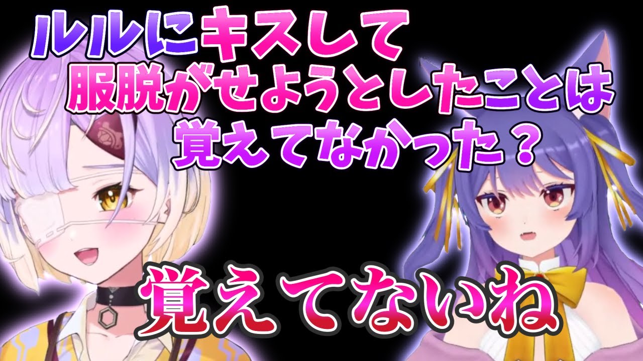 ルルンちゃんと数十年前からお友達だったあめちゃん【甘噛あめ/ルルン・ルルリカ/ぶいぱい切り抜き】
