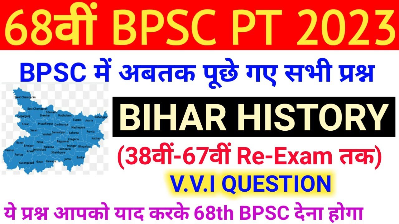 68th BPSC PT (Pre) 2023 | Bihar History | Ghatna Chakra Purvavlokan | Previous Year Question