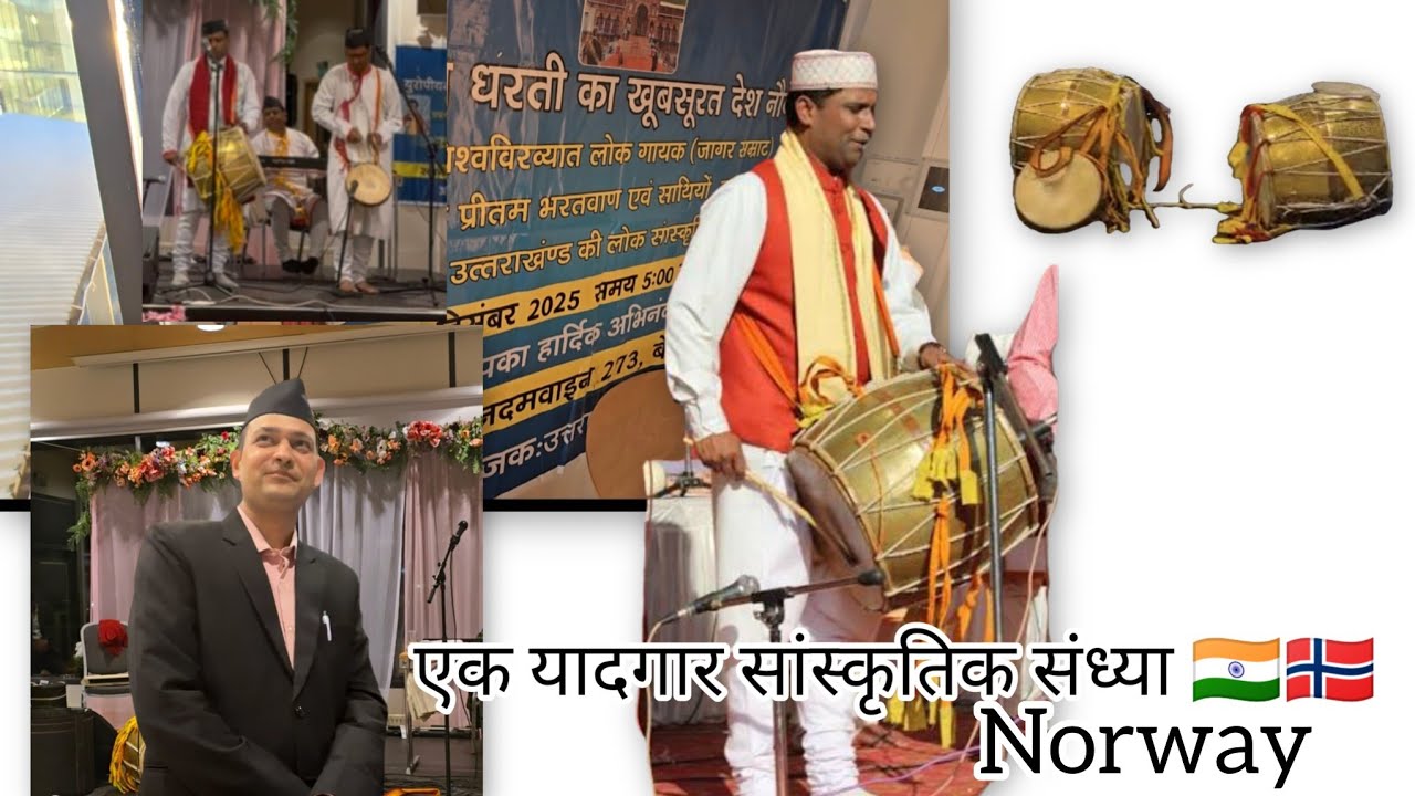 #Norway में गूंजा Garhwal 🔥 | #preetam_bhartwan Live Concert | Full Vlog