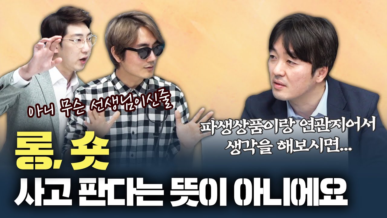 이것도 모르고 파생상품 투자? 절대 안됩니다 - 한국거래소 정종섭 팀장