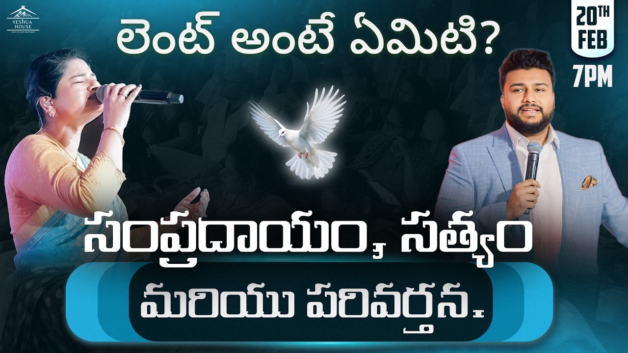 Friday Prophetic Service LIVE || 20 Feb 2026 || Pst. Yojana Reddy || Pst. Joseph Raj