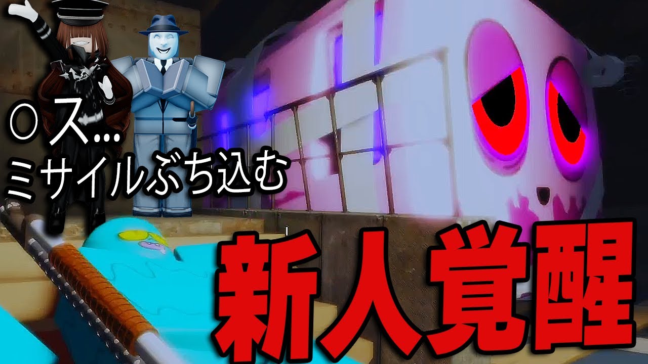 ミリタリー好きのアハト少佐に銃を持たせたらキャラ崩壊を起こして覚醒した件【MONSTER METRO】【ロブロックス】