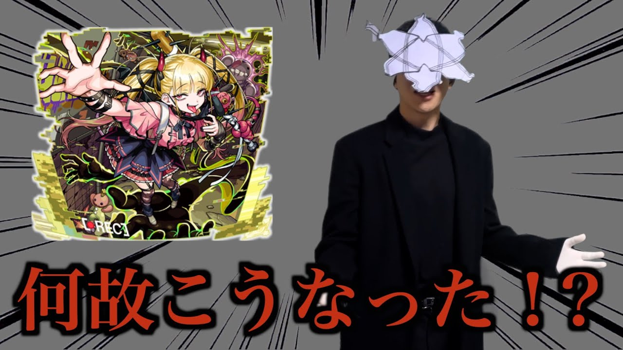 【超究極・傑】チェルノボグの被害者達まとめ【モンスト】