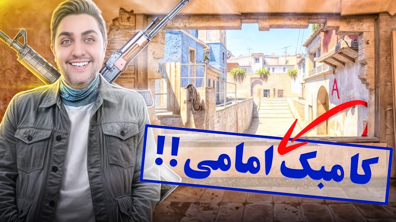 یهو همه روشن شدن 😤