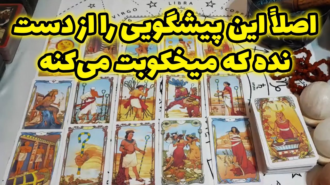 فال امپراطور - اصلاً این پیشگویی را از دست نده که میخکوبت می‌کنه