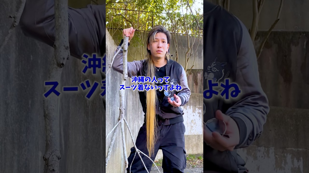 沖縄県民がスーツ着ない理由 #shorts #沖縄 #あるある #かりゆしウェア