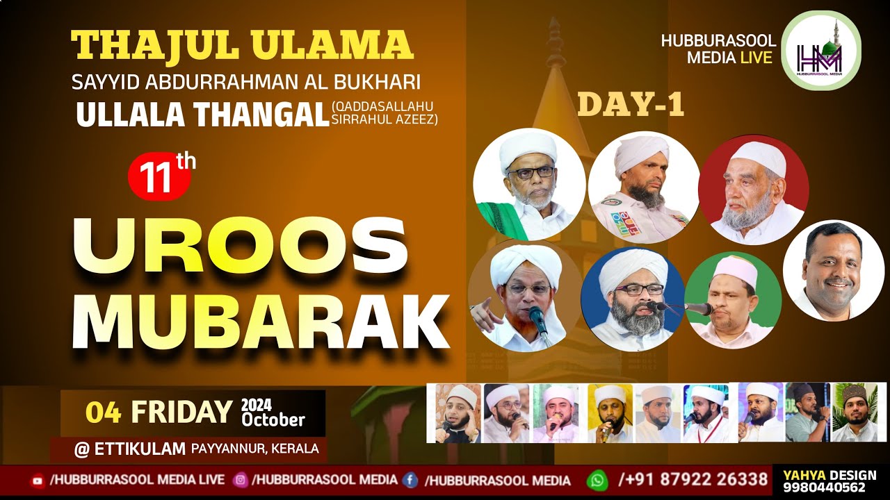 Thajul Ulama Uroos | Day-1| @ Ettikulam താജുൽ ഉലമ ഉറൂസ് എട്ടിക്കുളം 04-10-2024