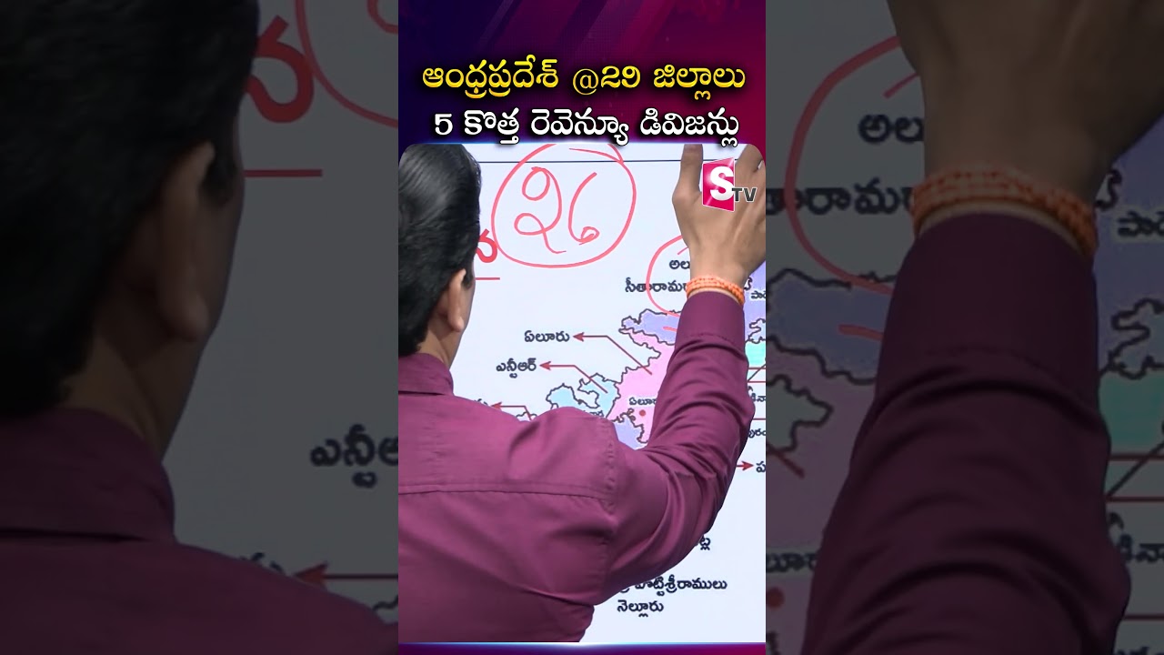 AP New Districts Latest Update | 5 New Revenue Divisions | Keshav Talks