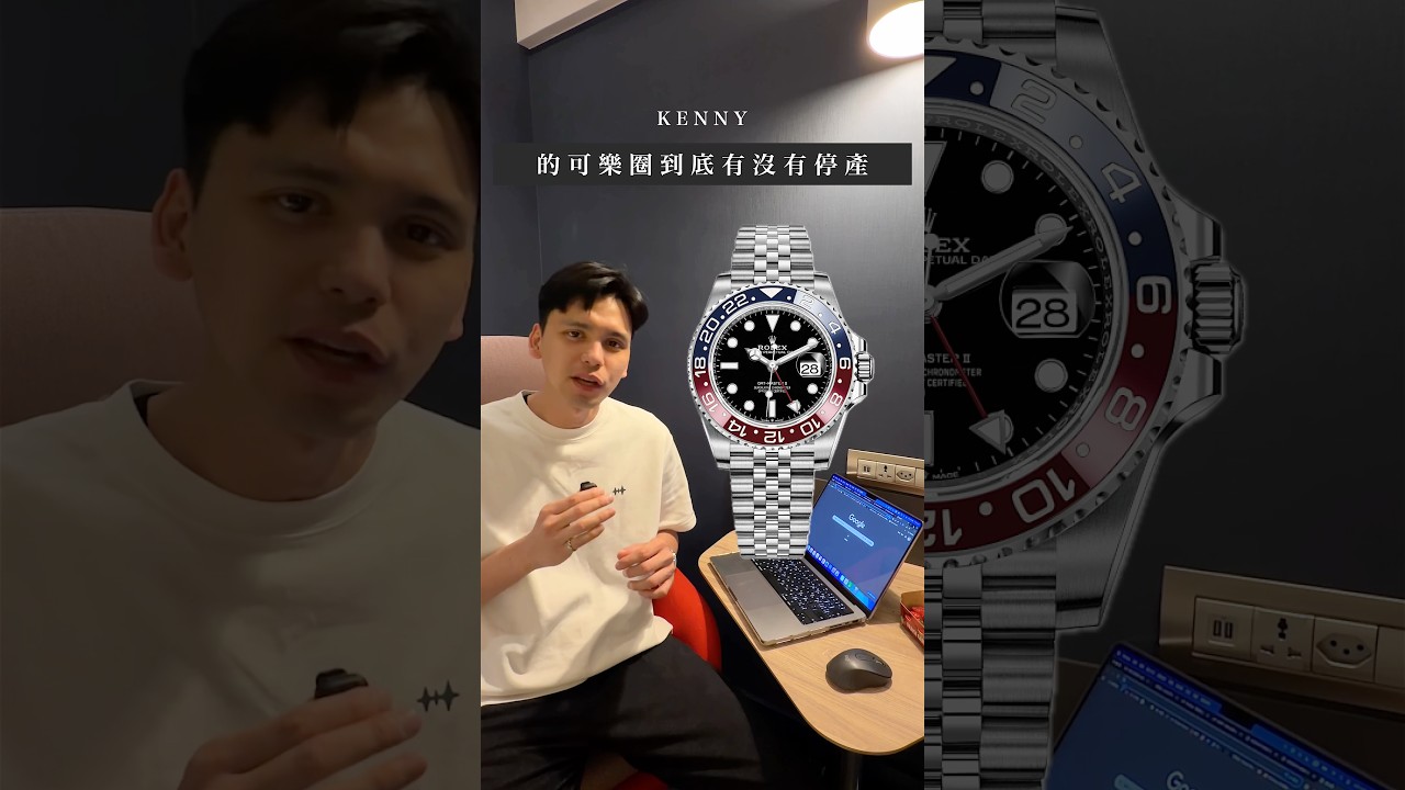 百事圈GMT-MASTER II是屬於勞力士辨識度最高的款式之一，也是很多人心中最經典的GMT配色