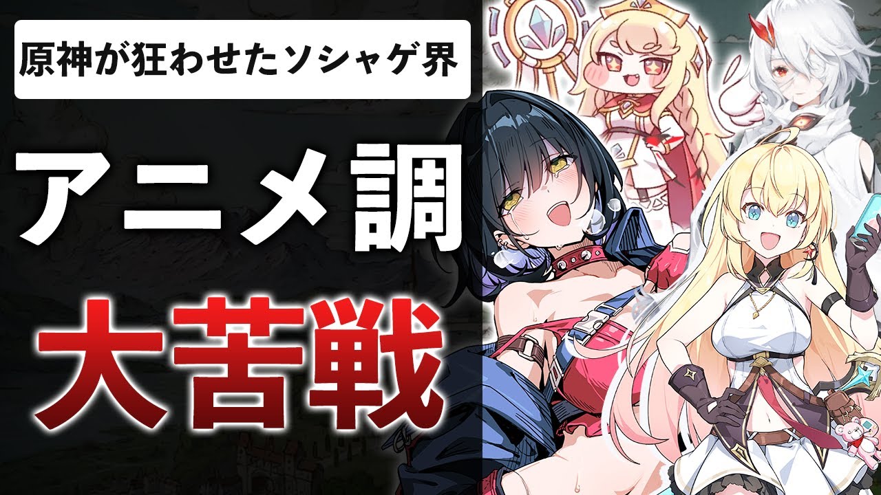【セルラン速報】Yostarも苦しい！？注目の新作ゲームは売れてるのか？一気に紹介！