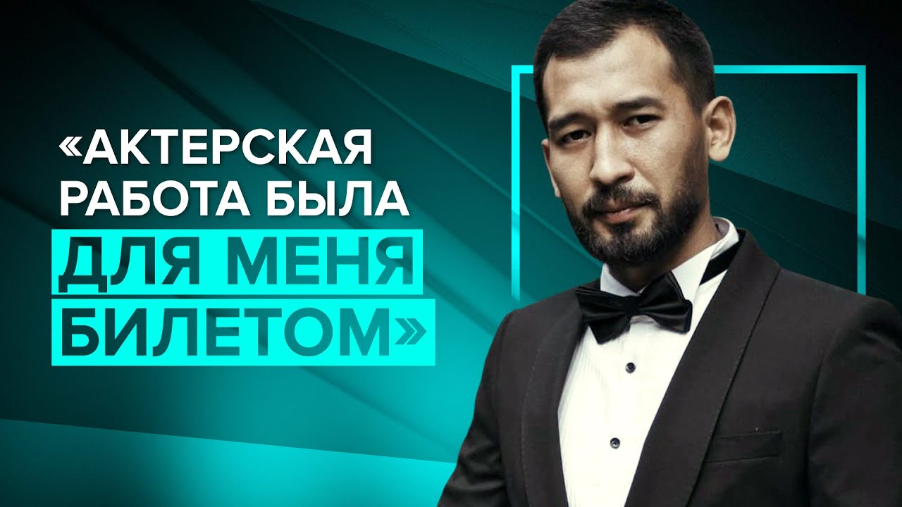 Каскадер Nomad Stunts, актер и режиссер Жандос Айбасов о кино и не только