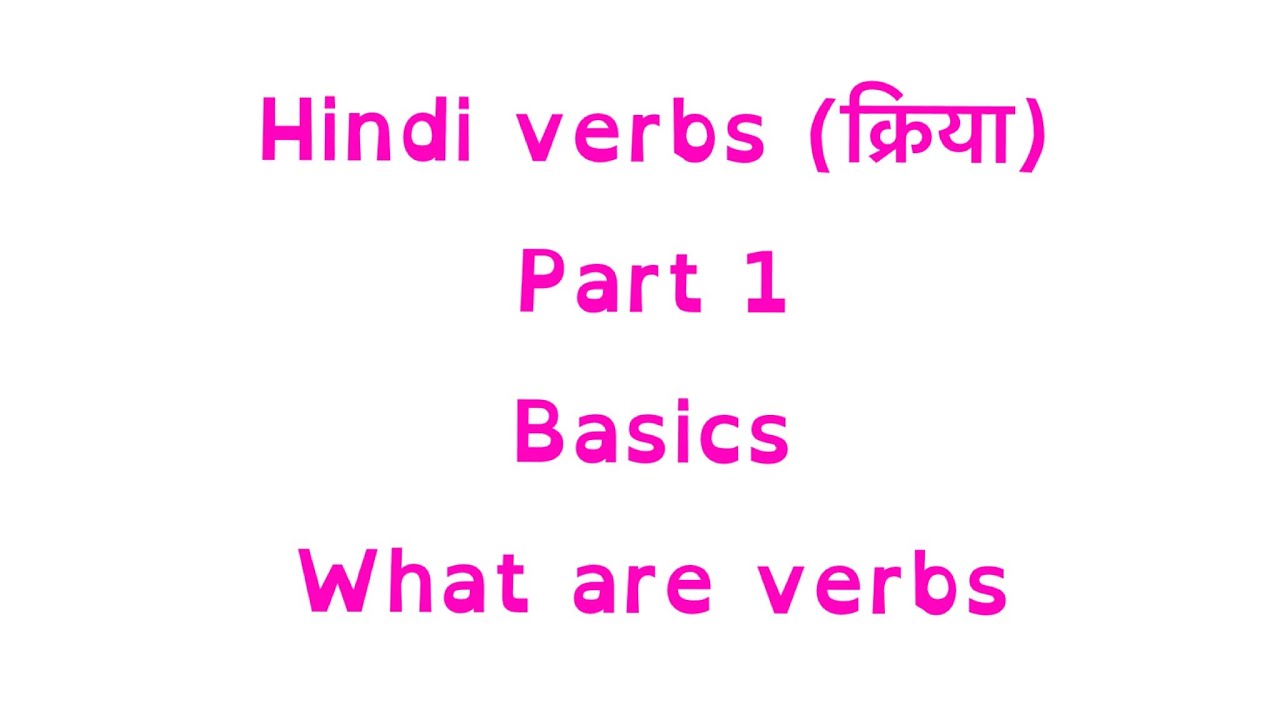 Learn Hindi Verbs  Part 1 ( क्रिया ) - Basics