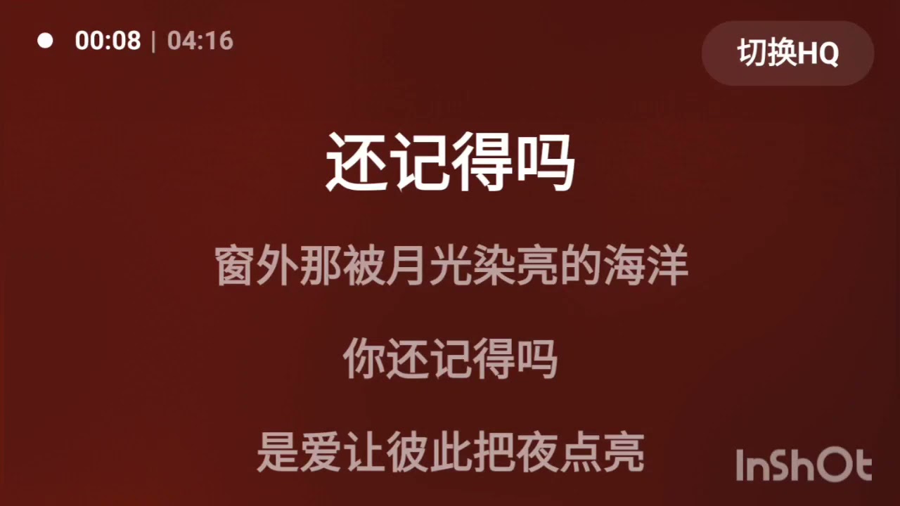 Zui Shu Xi De Mo Sheng Ren KTV - 最熟悉的陌生人 - Elva Hsiao - Người xa lạ quen thuộc nhất (karaoke) - 女伴奏