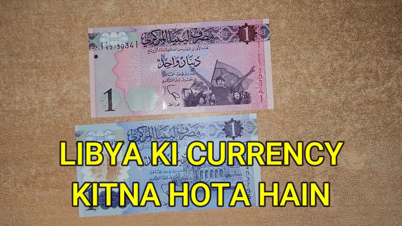 Libya ki currency kya hai - Libya ki currency - Libya 1 Dinar Kitna Hota Hain