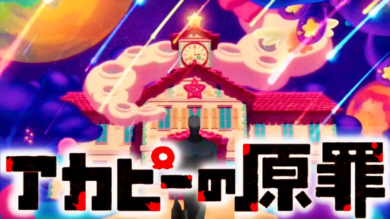 アカピーの原罪❺『もしもアカギがハッピー星から舞い降りてカイジを助けに来たら』