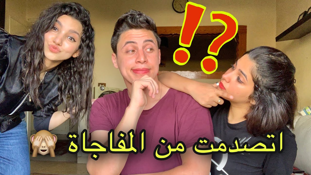 مفاجاة لزوجتي 🙈 ( اول مرة امل تفرح من هدية كدا ) 🎁 حليم وامل