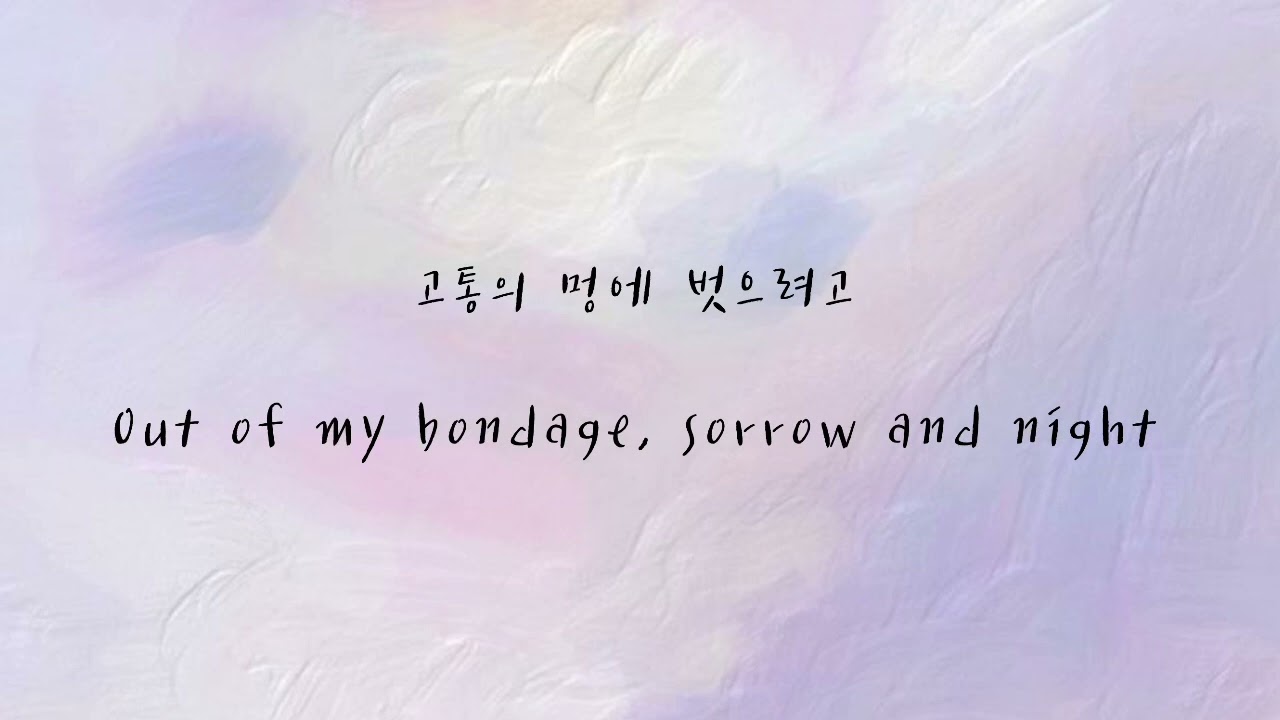 [ 1시간 연속 듣기 ]  고통의 멍에 벗으려고 | Out of my bondage, sorrow and night | 피아노로 듣는 찬송가 | 잔잔한 찬송가 피아노 연주