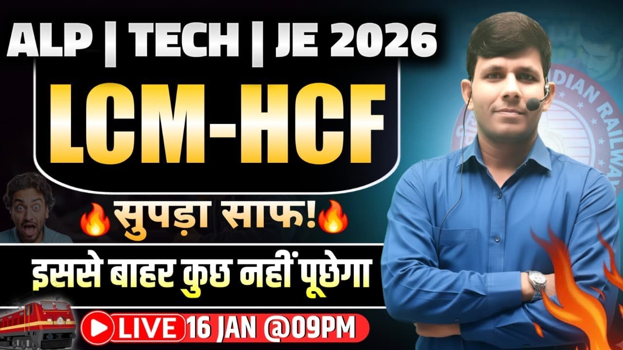 Alp & Technician Exam 2026 | LCM-HCF | Pinnacle Maths | Youth Maths | Maths by RK Sir Patna