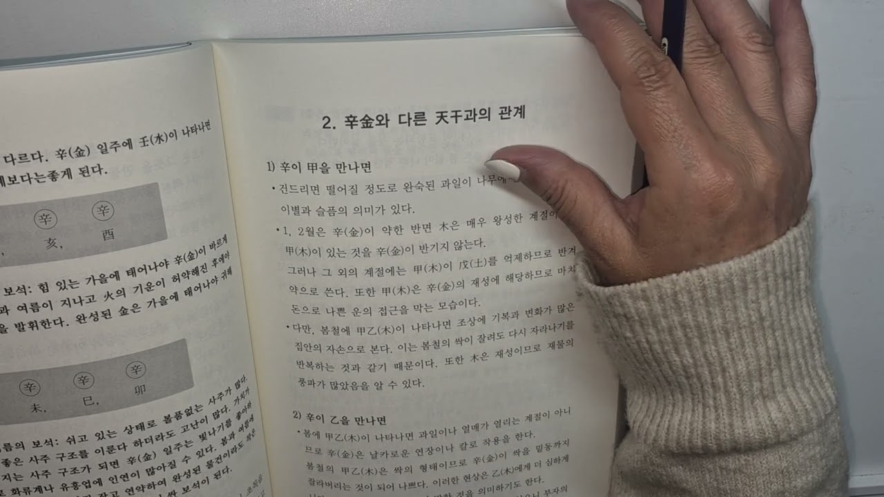 김민조이준성 자연으로 운명을 보다16