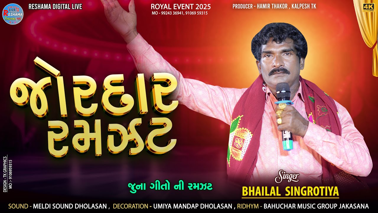 🔴Bhailal Singrotiya | Garba Ni Jordar Ramzat 2025 | Reshama Digital Live