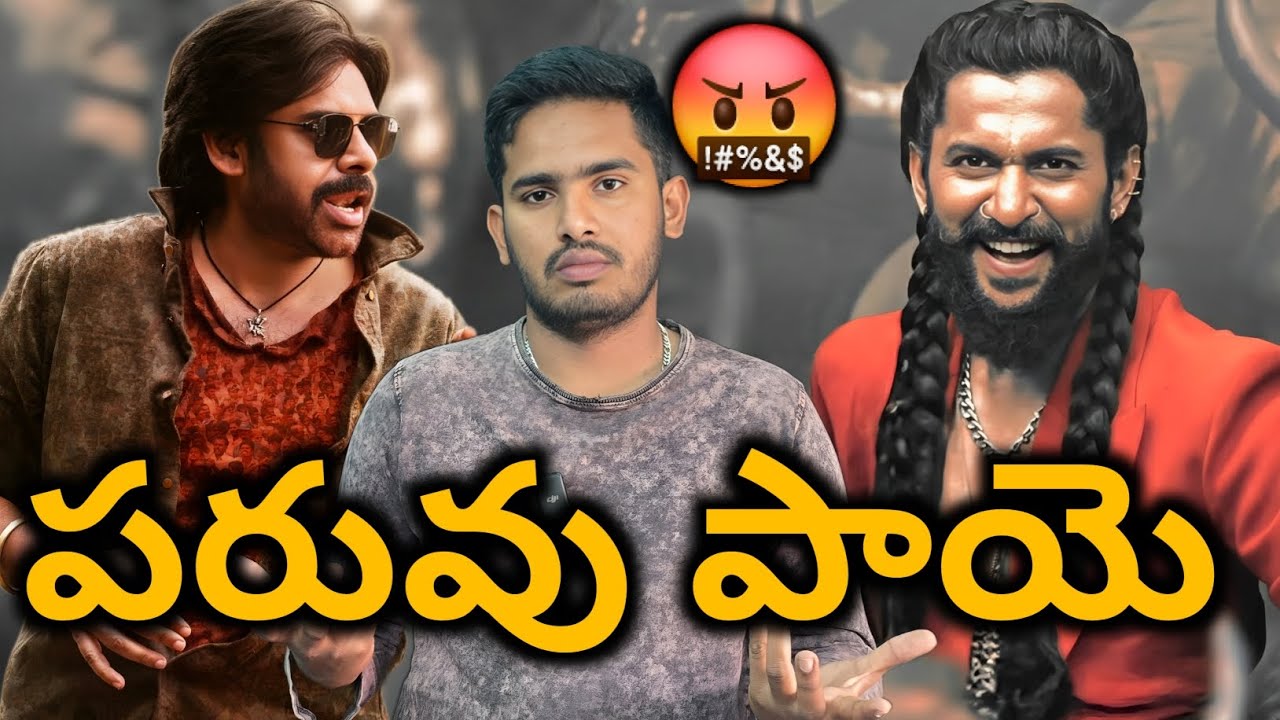 ఇంత గోరమా 😂| Aura Of Ustaad Vs Aaya Sher Songs Comparison | UBS Movie Vs The Paradise Movie | Nani