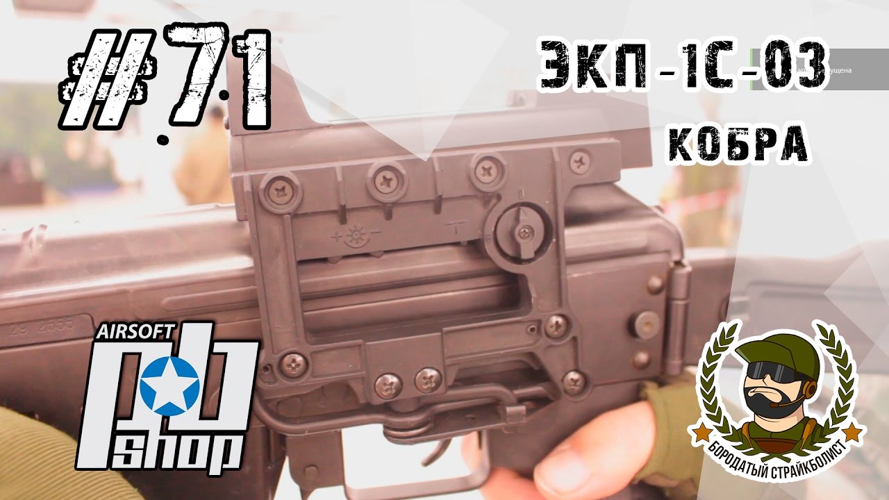 #71 - Обзор реплика 