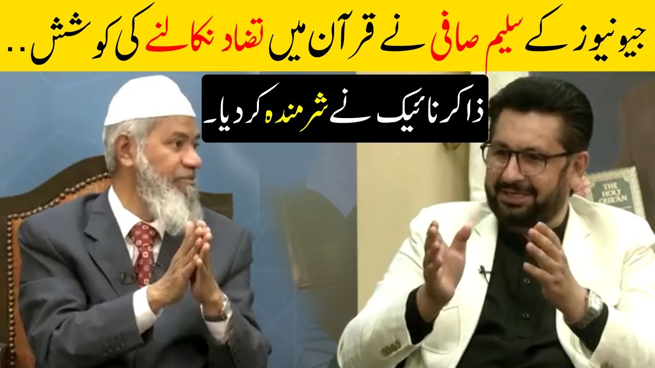 Pakistani Journalist Saleem Safi Ask Question To Zakir Naik | 2024 Bayan Of Zakir Naik