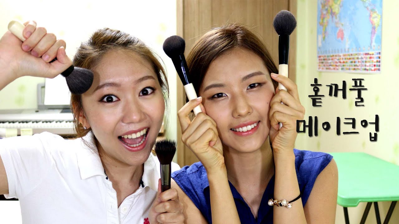 홑꺼풀메이크업/메이크업초보디테일설명!!