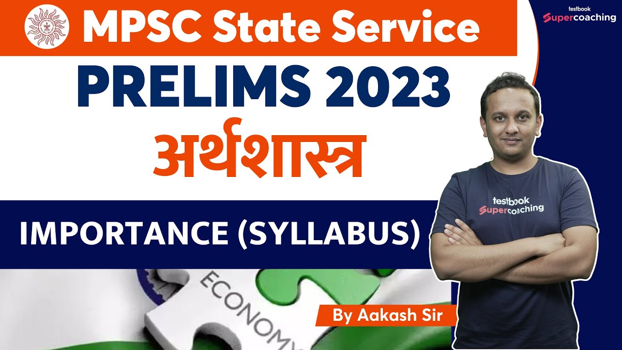 Economics For MPSC State Service Prelims 2023 | Syllabus | MPSC राज्यसेवा परीक्षा | #aakash
