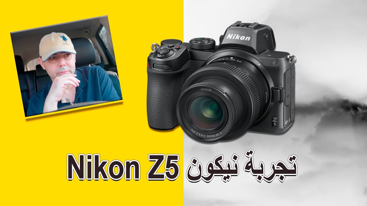 nikon z 5 تجربة ومراجعة نيكون